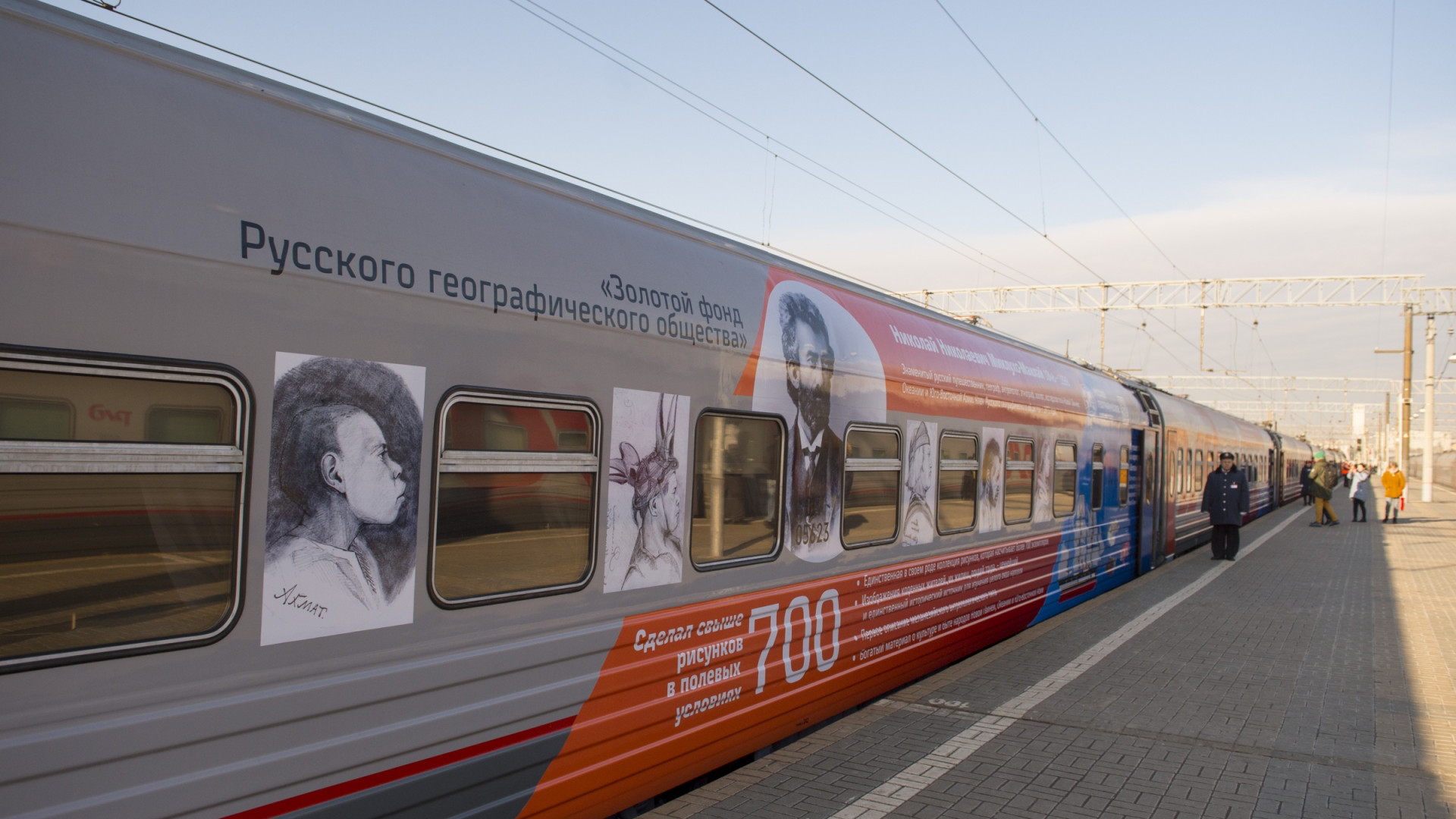 ЗОЛОТОЙ ФОНД РУССКОГО ГЕОГРАФИЧЕСКОГО ОБЩЕСТВА