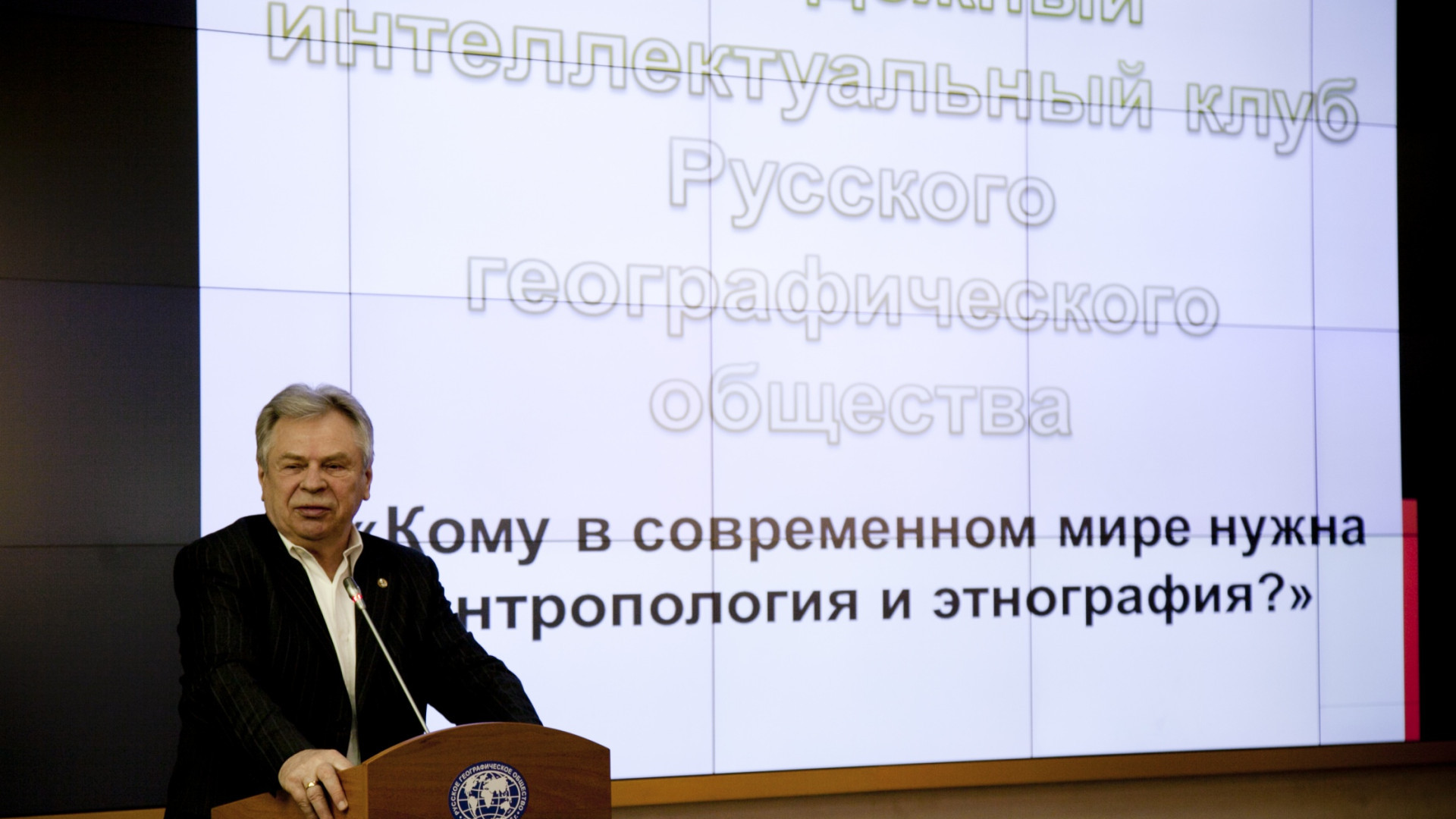 Кому в современном мире нужна антропология и этнография?