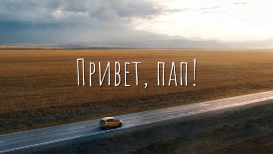 Хочешь быть счастливым — будь им: экзистенциальное автопутешествие Антона Конобиевского