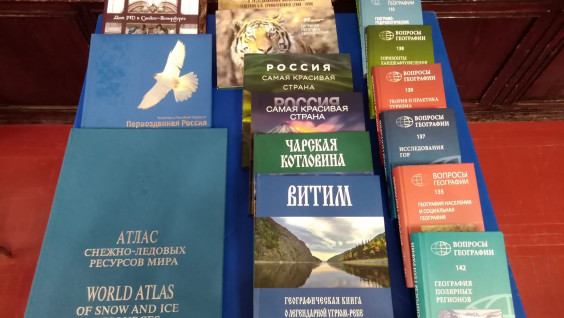 Русское географическое общество передало Минусинскому музею уникальные издания