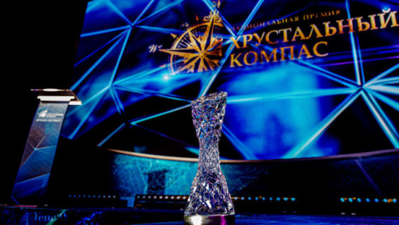 Finalists Of Crystal Compass Award Determined