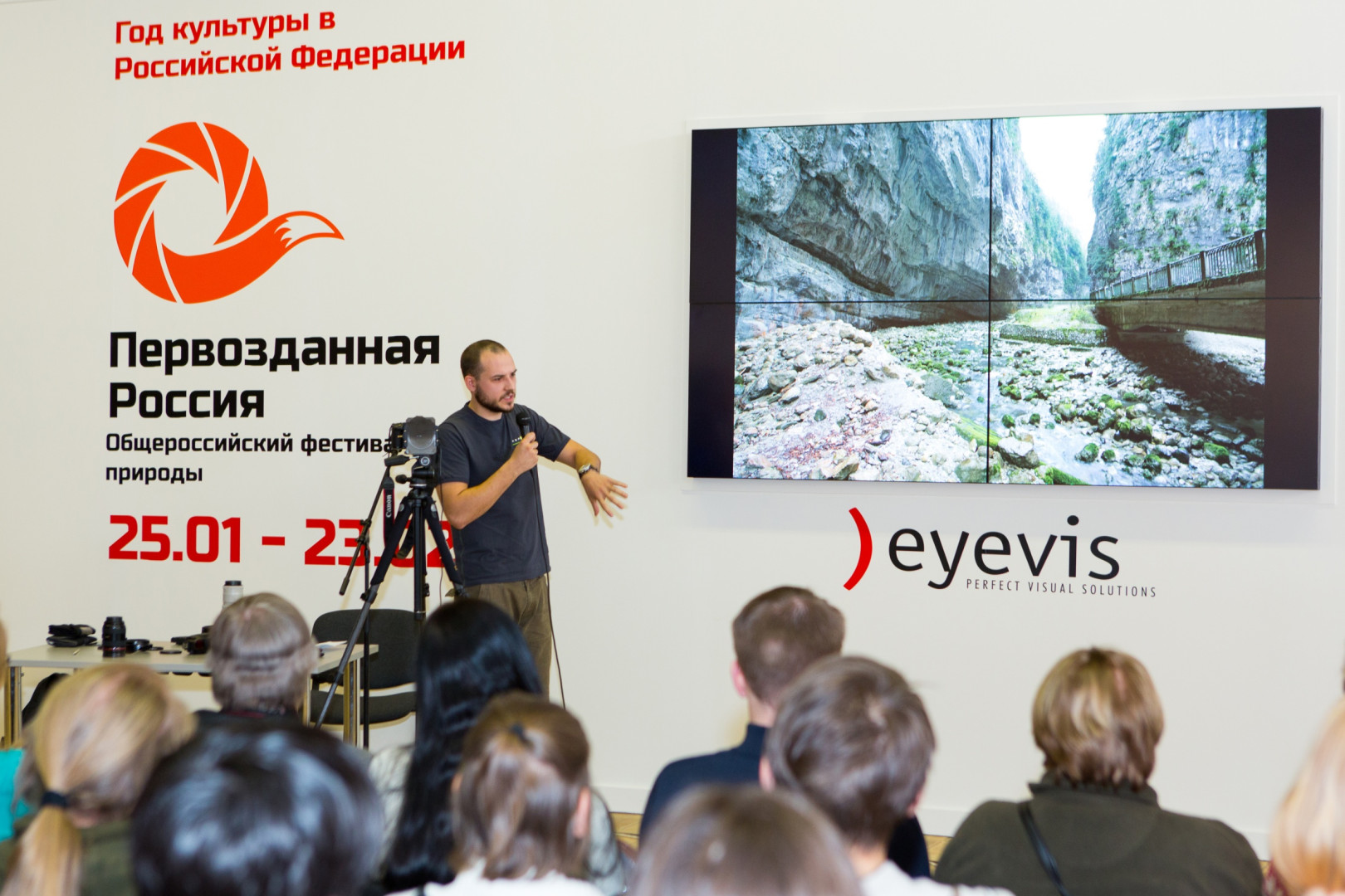 Фотогалерея, посвящённая Дню Русского географического общества в ЦДХ (1 февраля 2014)