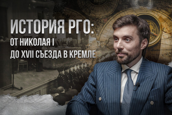 Как 180 лет жила одна из самых влиятельных организаций в мире