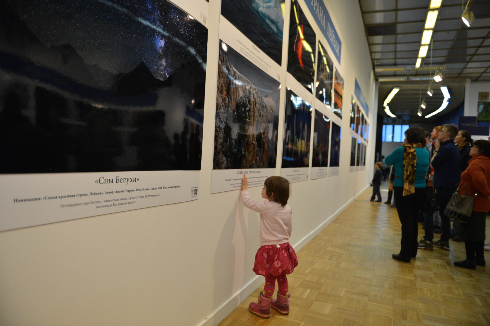 II Фестиваль Русского географического общества.