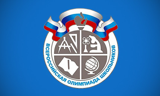 Итоги XXVII Всероссийской олимпиады школьников по географии