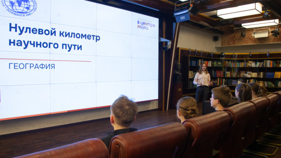 Стартовал проект РГО «Научно-экспериментальные курсы "В центре науки"»