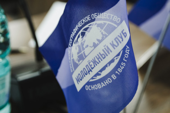 Стали известны имена победителей конкурса Именных стипендий Русского географического общества