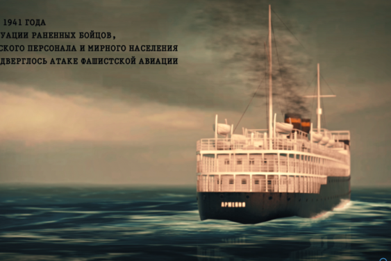 Мифы и факты о гибели теплохода "Армения"