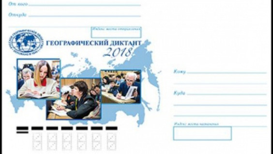 An Envelope to Mark the Geographical Dictation Issued