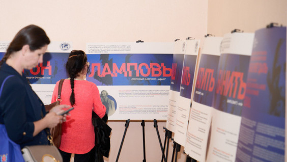 RGS Exhibition Opens At The Russian House Of Science And Culture In Paris