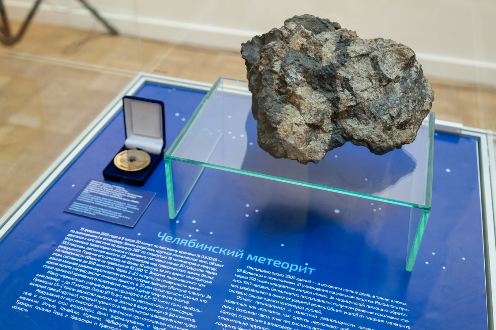Встреча знаменитого Челябинского метеорита (21.01.2015)