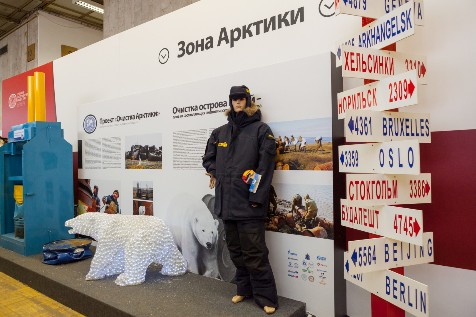 Фестиваль Русского географического общества завершился