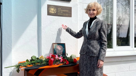 Окрытие памятной доски в честь Г.М. Лаппо