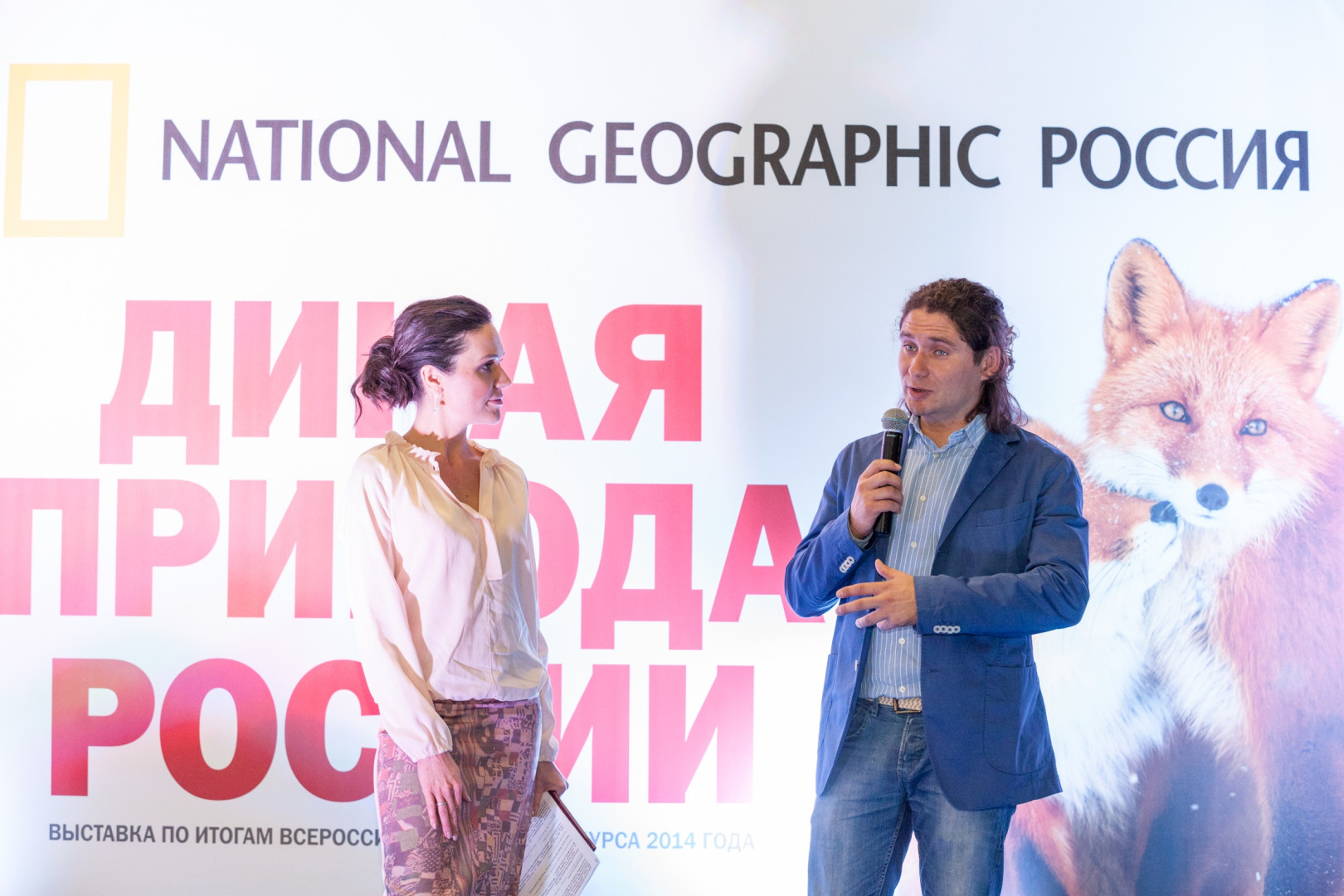 Открытие ежегодной национальной фотовыставки "Дикая природа России – 2014"