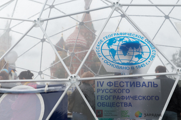 IV Фестиваль Русского географического общества