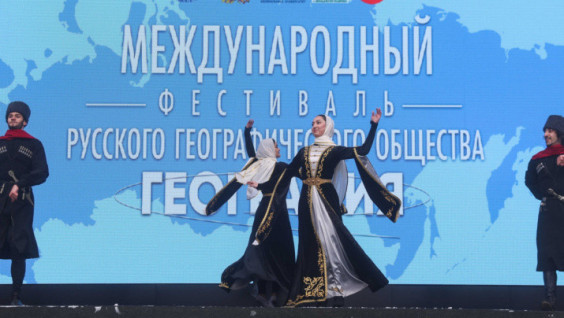 International Festival of RGS "Geography" Held in Stavropol