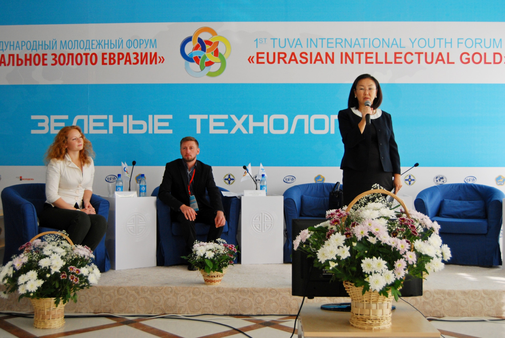 I Тувинский форум "Интеллектуальное золото Евразии"