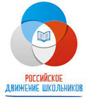 All-Russian public-state organization for children and young people “The Russian Schoolchildren Movement”