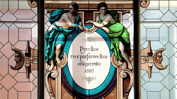 Экскурсия по исторической Штаб-квартире РГО в Санкт-Петербурге
