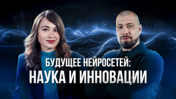 Эволюция интеллекта: как ИИ изменит жизнь человека в ближайшем будущем