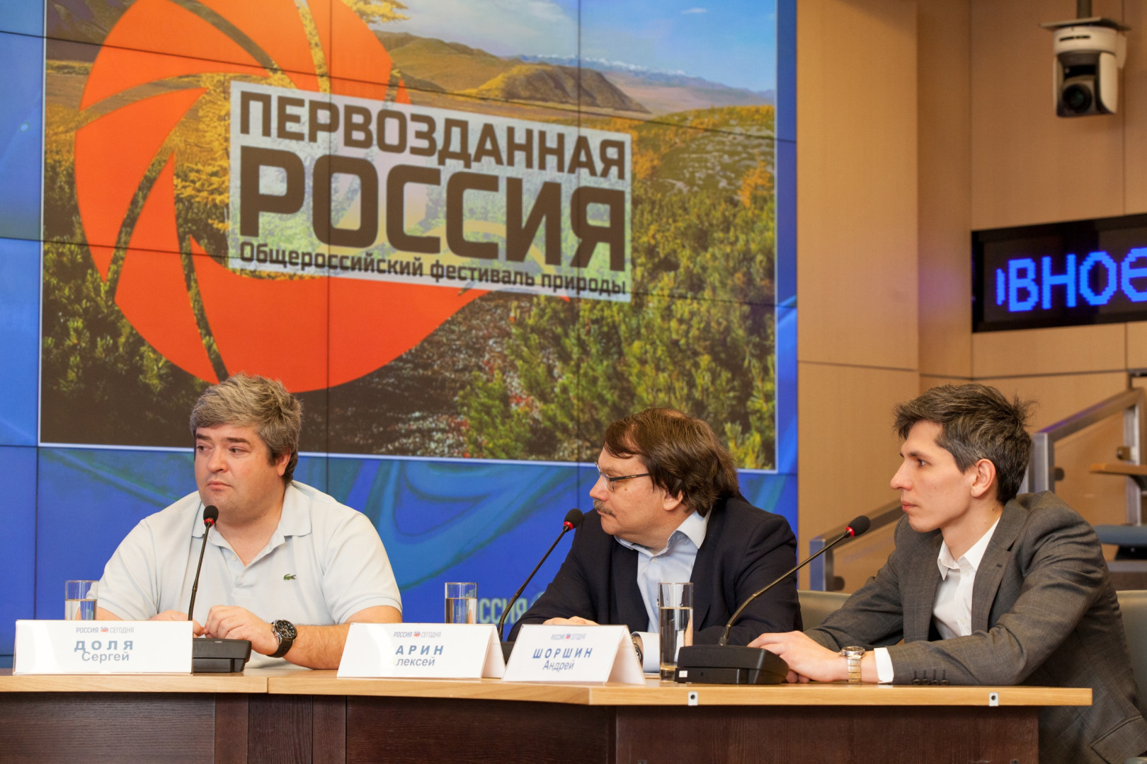 Пресс-конференция, посвященная предстоящему фестивалю "Первозданная Россия"