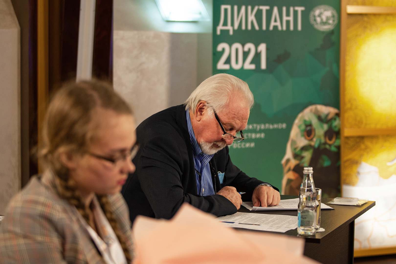 Географический диктант-2021