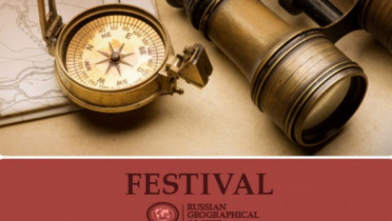 Program of the Russian Geographical Society Festival