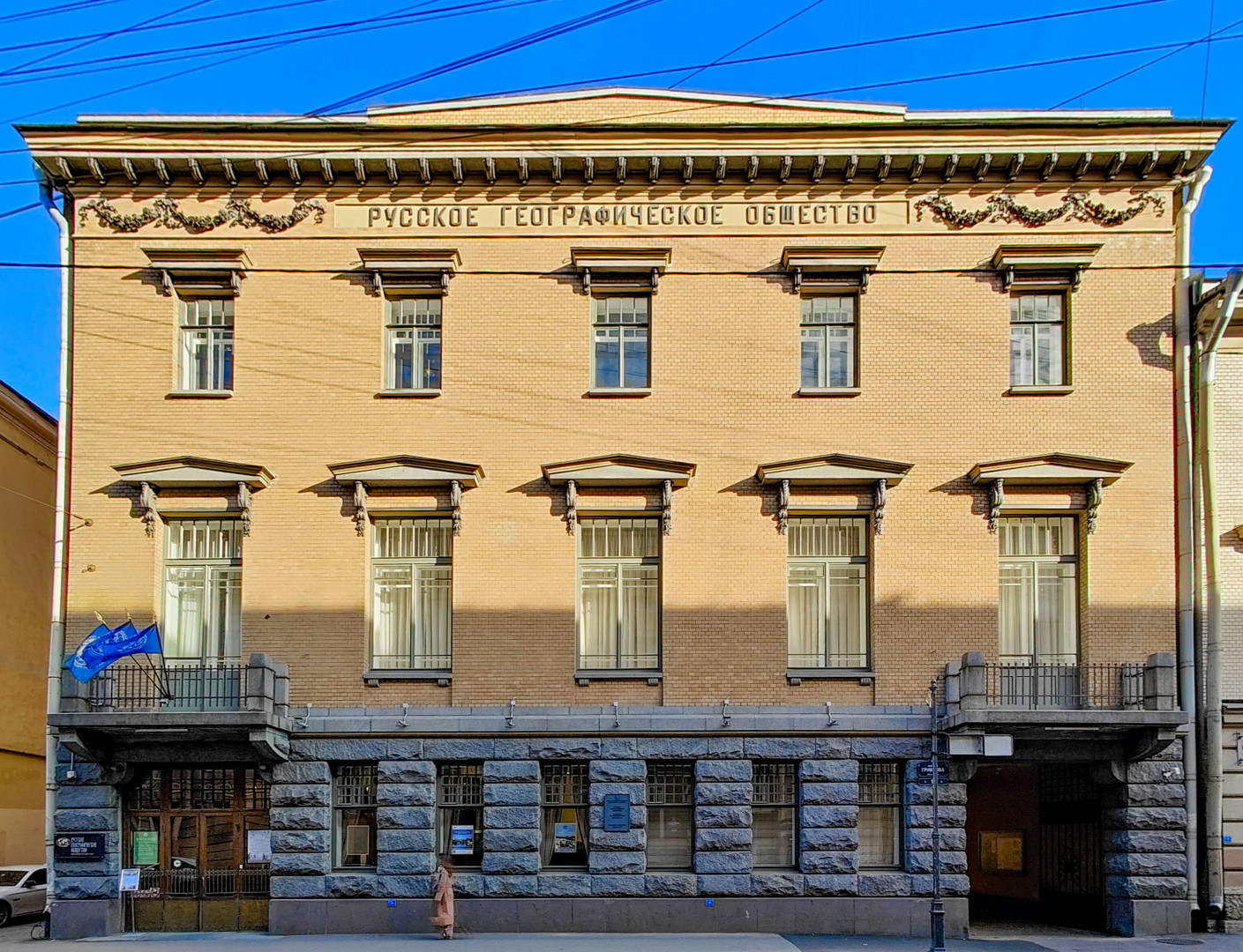 Штаб-квартира РГО в Санкт-Петербурге