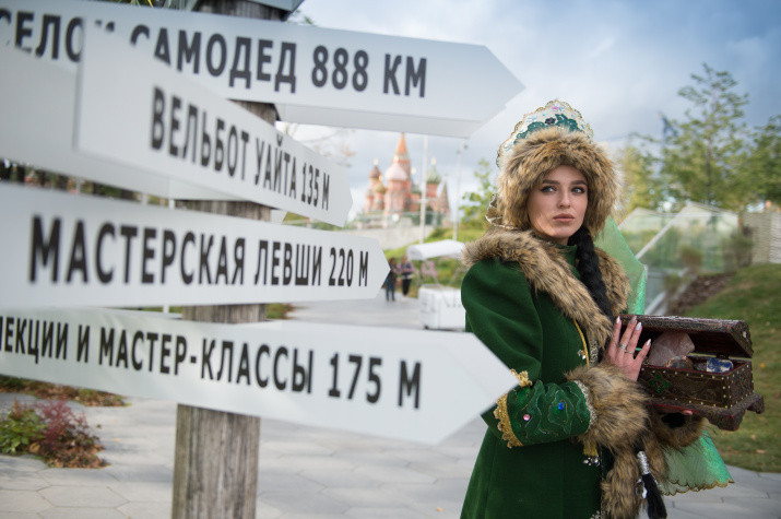IV Фестиваль Русского географического общества