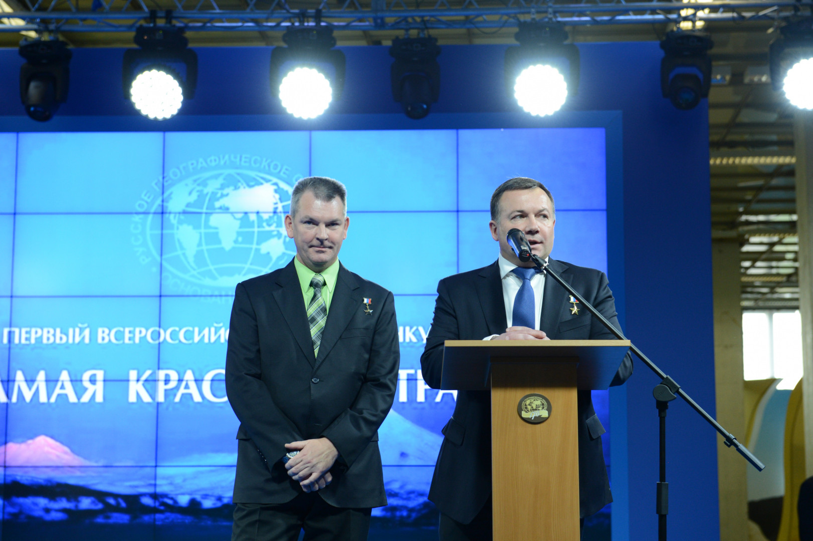 II Фестиваль Русского географического общества.