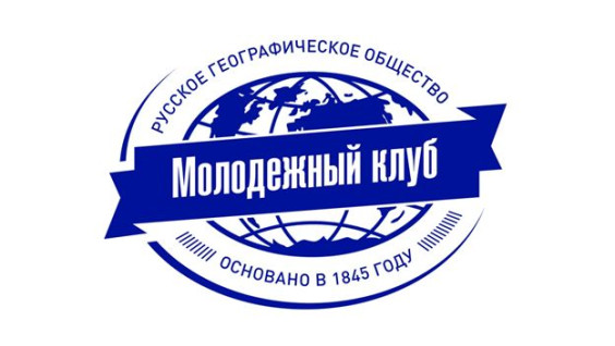 Заседание Молодежного клуба РГО Удмуртского регионального отделения