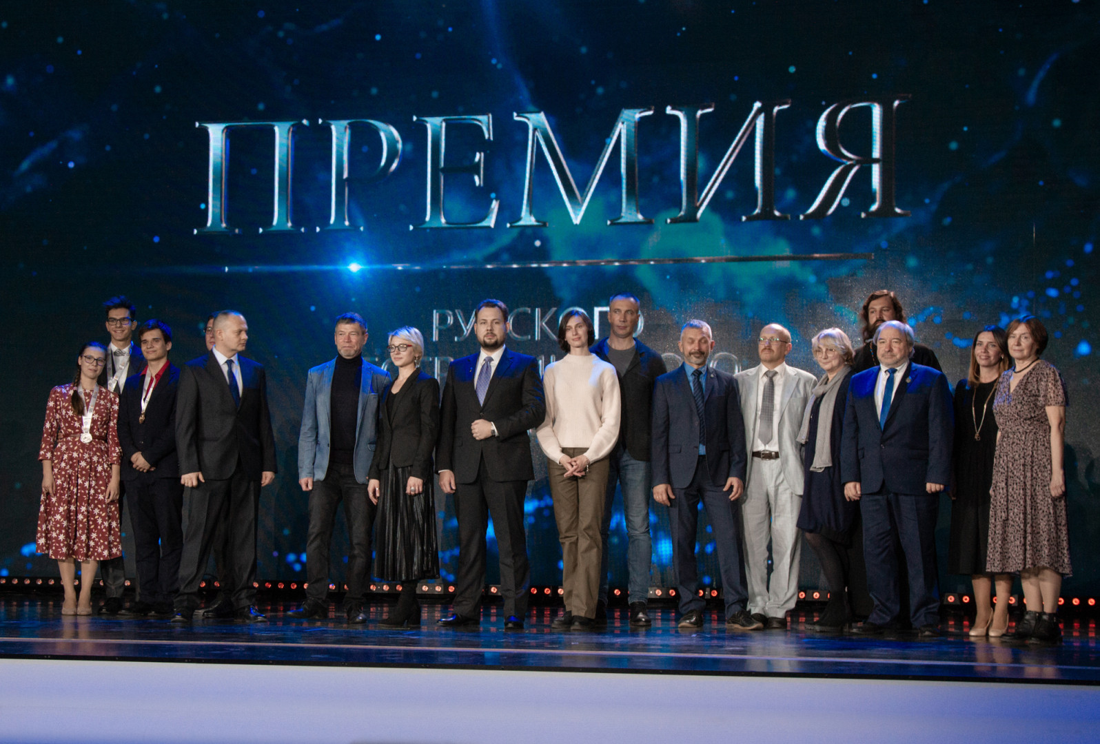 Премия РГО 2021