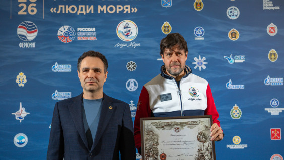 Глава фонда «Люди моря» награжден почетной грамотой Президента Российской Федерации