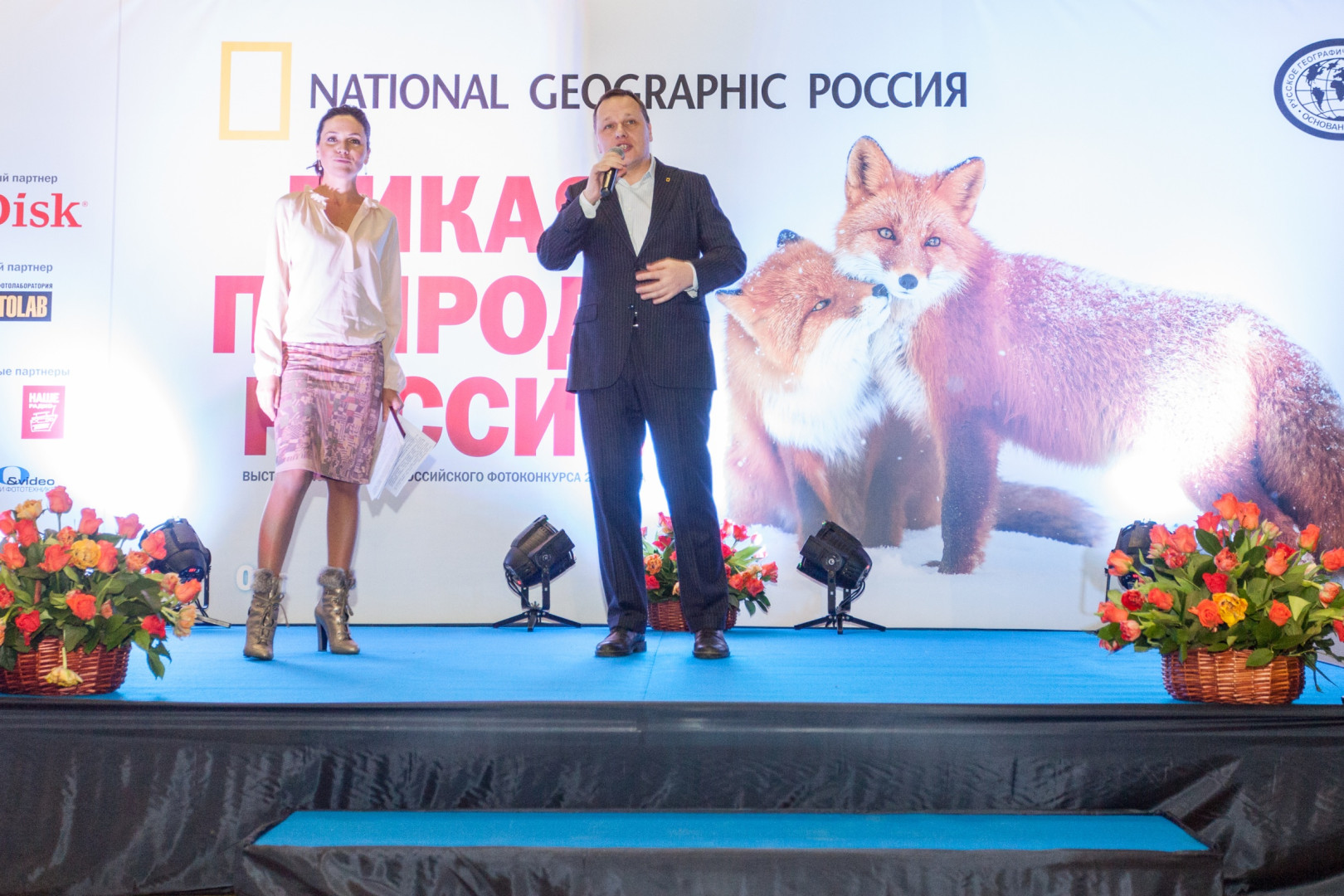 Открытие ежегодной национальной фотовыставки "Дикая природа России – 2014"