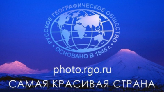«The most beautiful country» contest has started