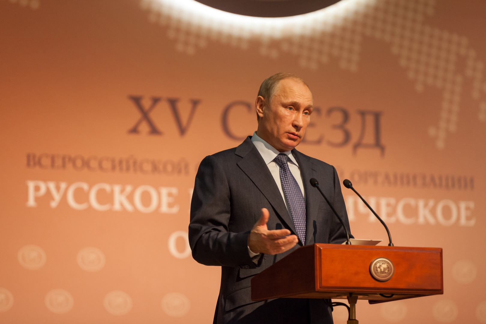 XV Съезд Русского географического общества