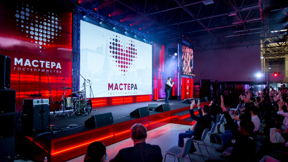 В поисках прорывных идей: стартовал третий сезон конкурса "Мастера гостеприимства"