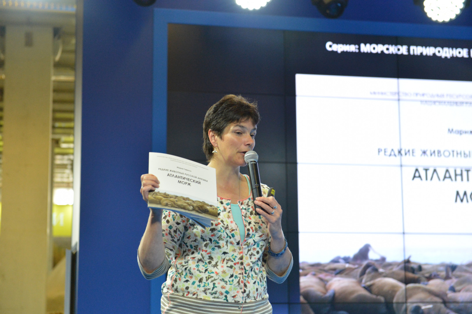 II Фестиваль Русского географического общества.