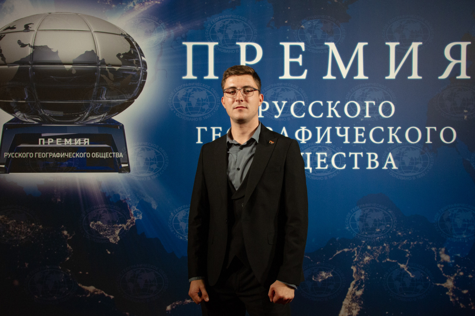 Премия РГО 2021