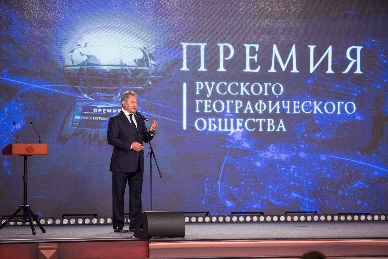 Торжественная церемония награждения лауреатов Премии РГО и победителей II фотоконкурса "Самая красивая страна"