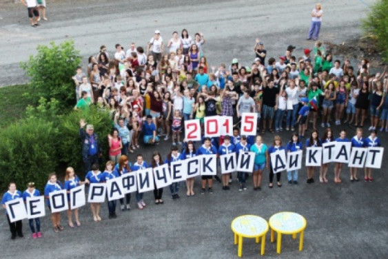 The press-conference, dedicated to holding of the All-Russian Geographical dictation