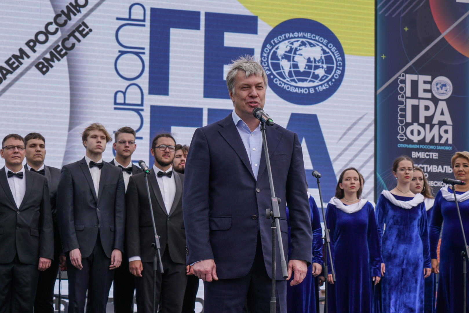 V Фестиваль РГО (20 августа)