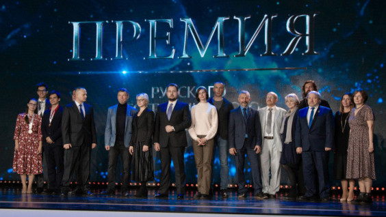 Russian Geographical Society Awarded the Best of the Best