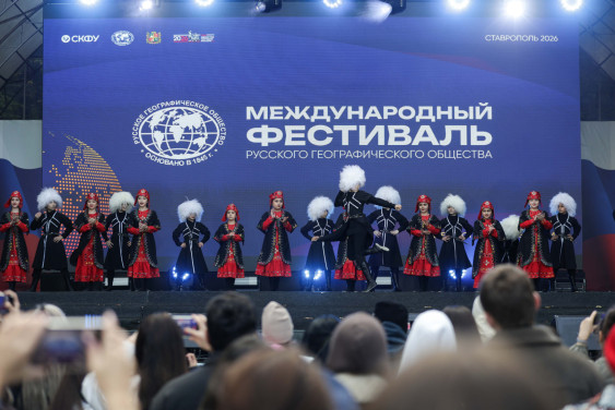 Фестиваль РГО объединил более 6,5 тыс. участников и культуры 23 стран