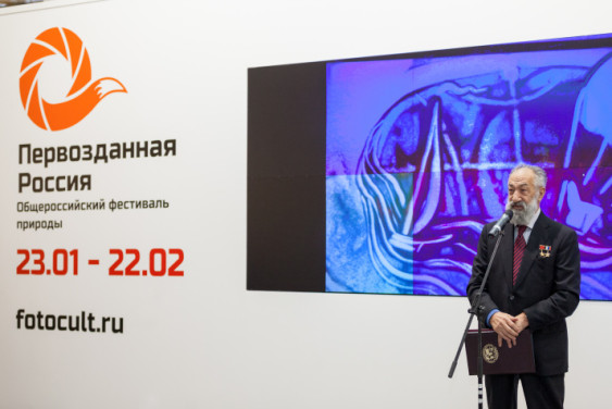 Фестиваль природы "Первозданная Россия"