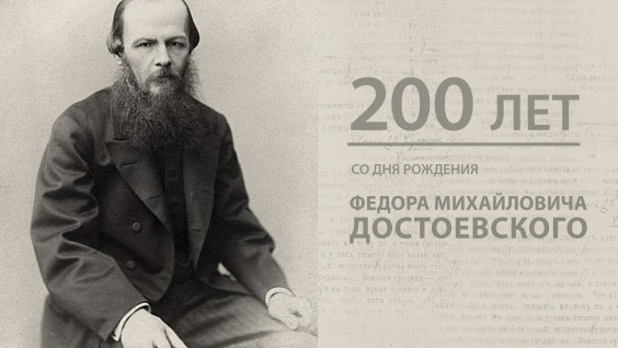 Каторга и благодать: почему Фёдор Достоевский полюбил Сибирь