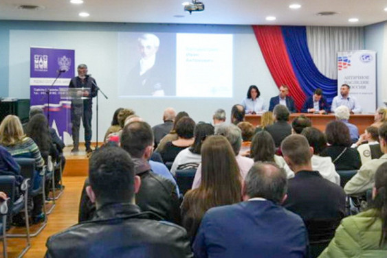 The Conference "Heroes of Two Countries" was Held in Athens