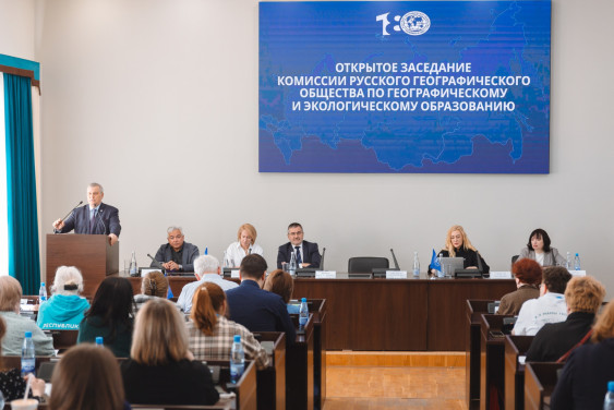 Заседание Комиссии РГО по географическому и экологическому образованию состоялось в Уфе