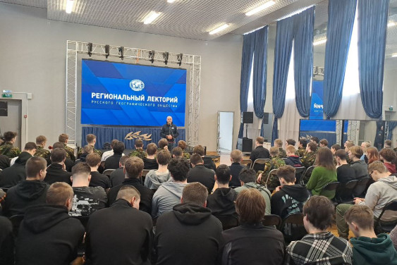 На Урале дали старт новому сезону «Регионального лектория Русского географического общества»
