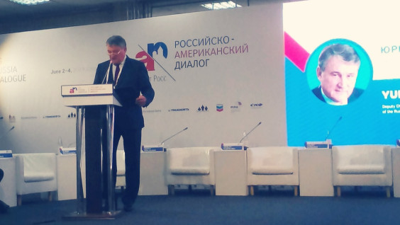 В Вологде проходит Международная конференция "Диалог Форт Росс"